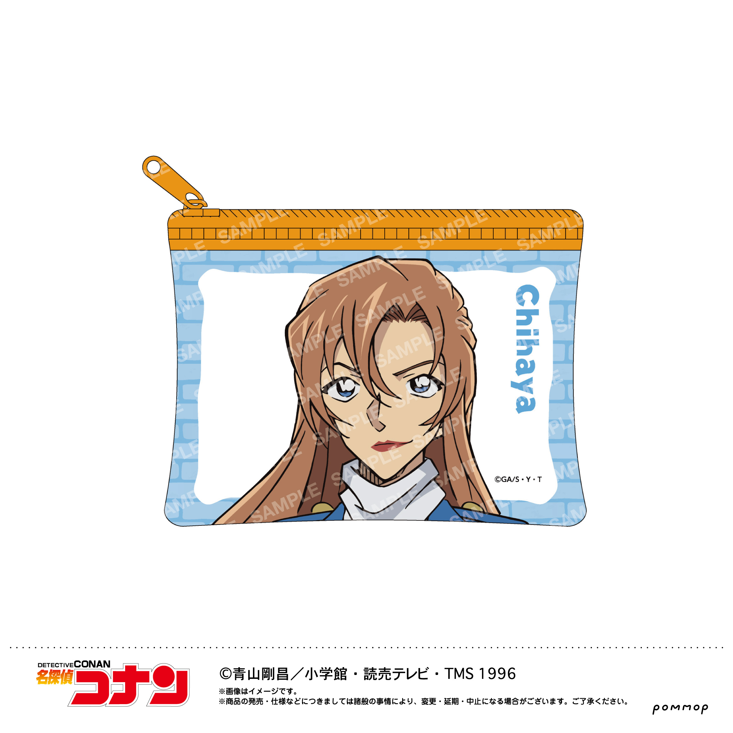 【ショウワノート】名探偵コナン Miniクリアポーチ(H 萩原 千速)