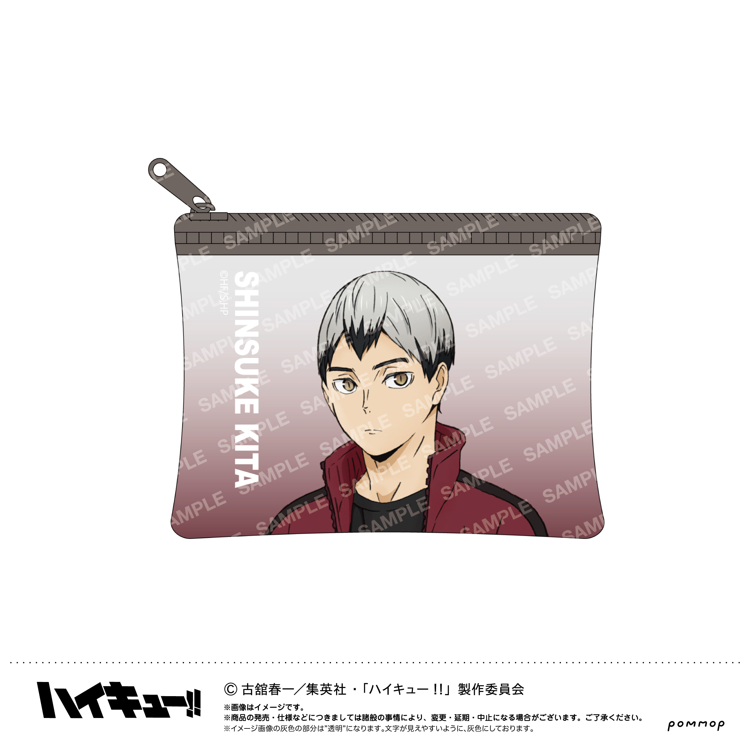 【ショウワノート】ハイキュー！！ Miniクリアポーチ-遠征-(G 北 信介)