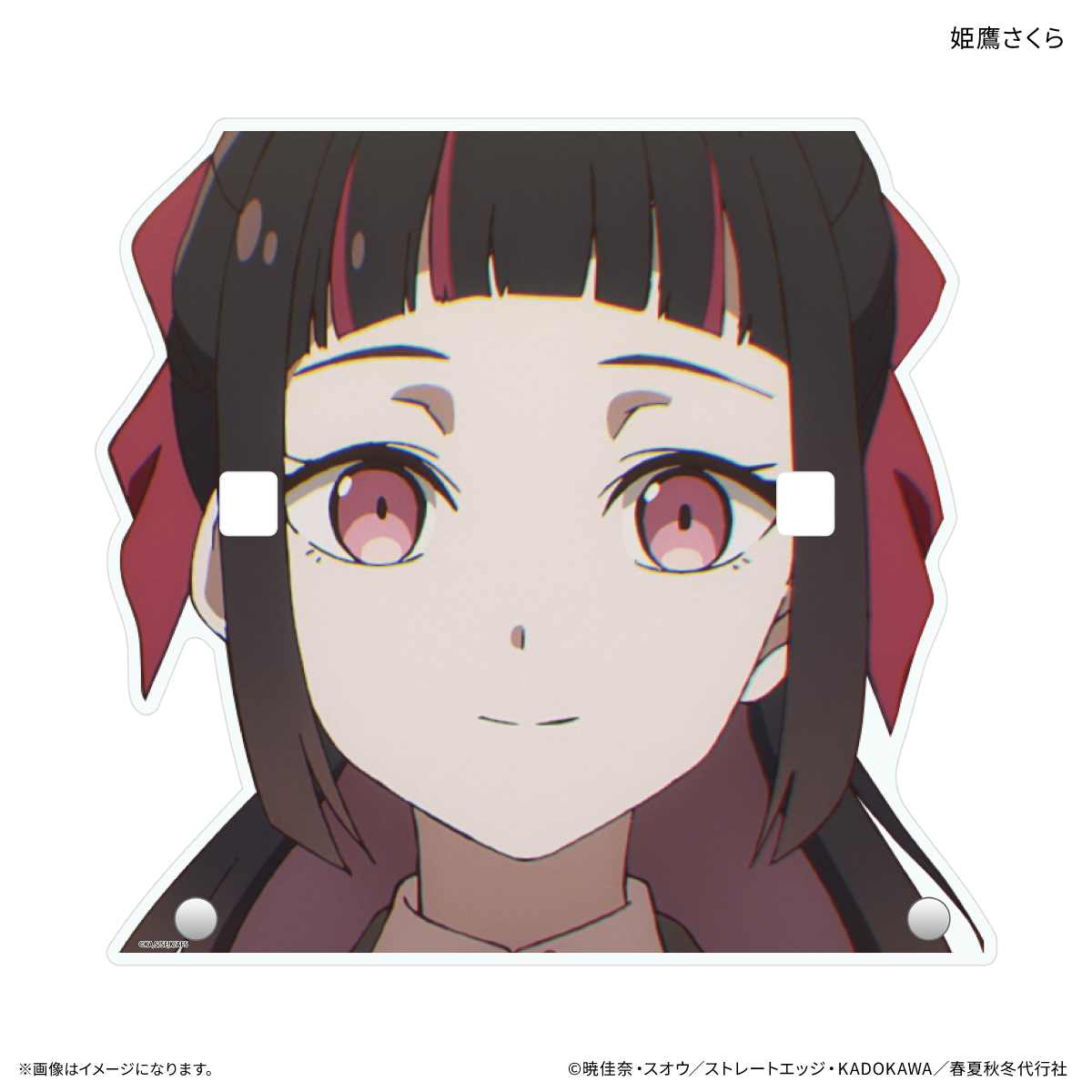 【カルチュア・エンタテインメント】テレビアニメ『春夏秋冬代行者 春の舞』 メガネスタンド 姫鷹さくら