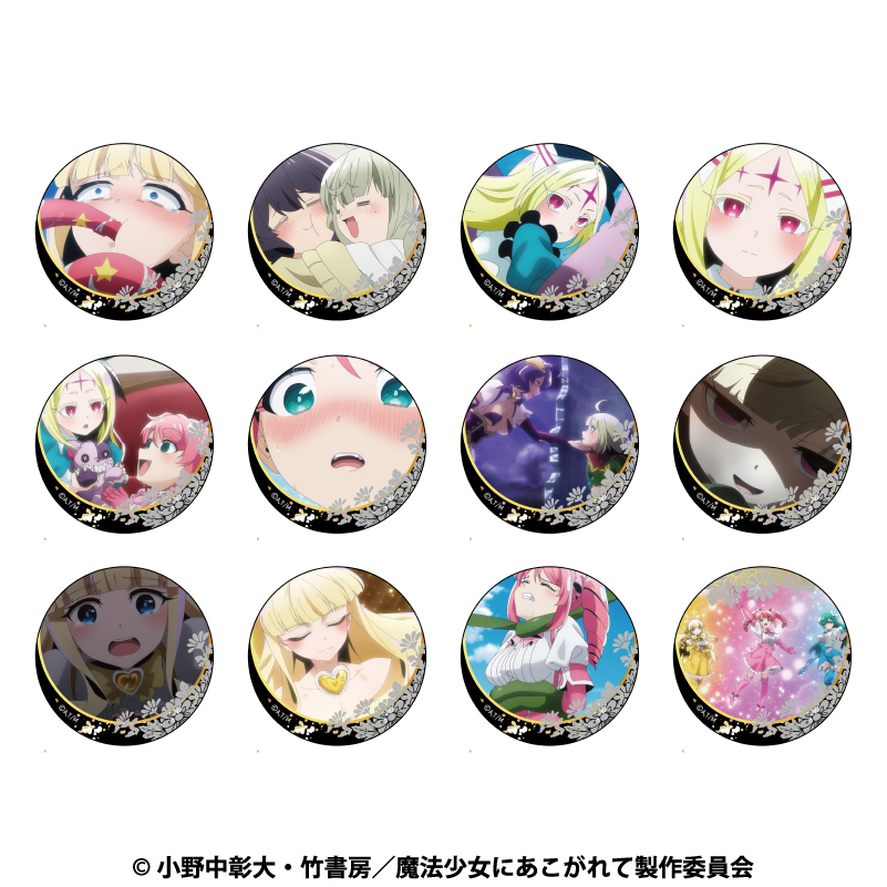 【aniplus】魔法少女にあこがれて トレーディング場面写バッジ 1BOX入数：12