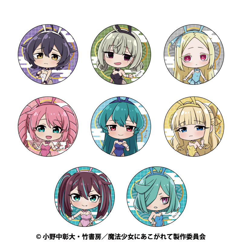 【aniplus】魔法少女にあこがれて トレーディングホロ缶バッジ デフォルメ バニーver 1BOX入数：8