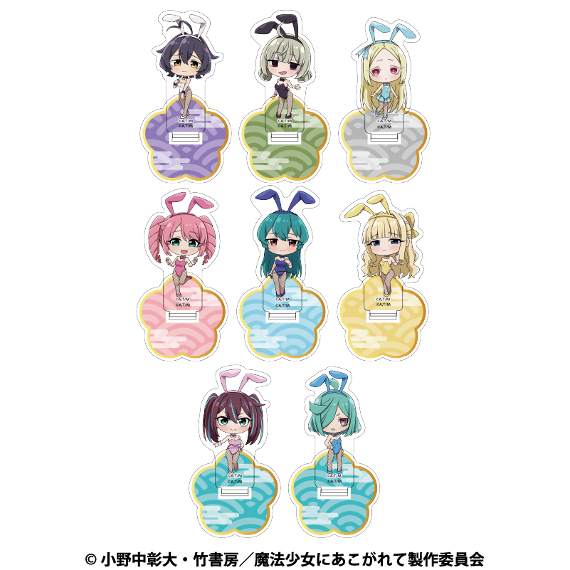 【aniplus】魔法少女にあこがれて トレーディングアクリルスタンド デフォルメ バニーver 1BOX入数：8