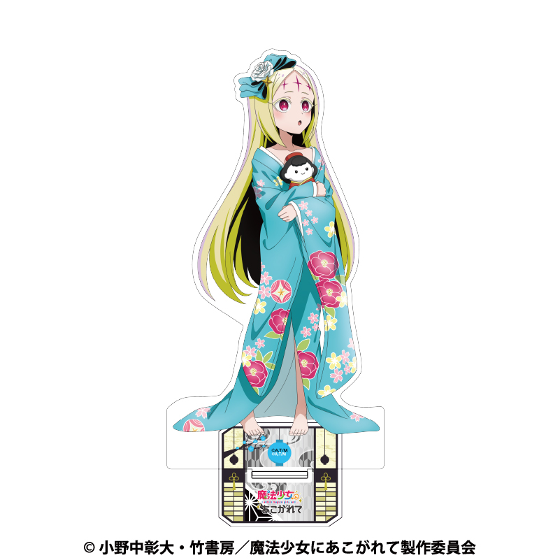 【aniplus】魔法少女にあこがれて BIGアクリルスタンド ネロアリス 花魁ver.