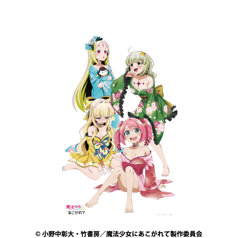 【aniplus】魔法少女にあこがれて 添い寝シーツ レオパルト＆ネロアリス＆マジアマゼンタ＆マジアサルファ
