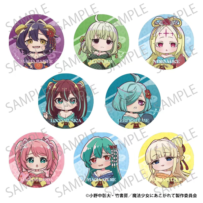 【aniplus】魔法少女にあこがれて トレーディングきらきら缶バッジ デフォルメ 花魁ver. 1BOX入数：8
