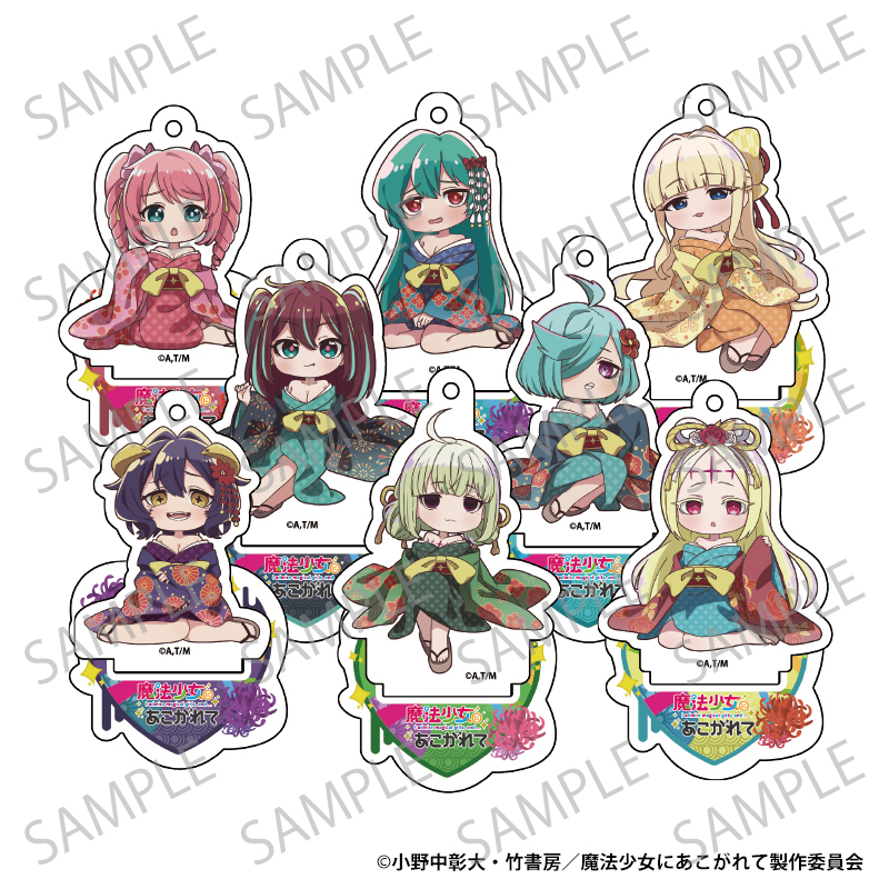 【aniplus】魔法少女にあこがれて トレーディングアクリルスタンドキーホルダー デフォルメ 花魁ver. 1BOX入数：8