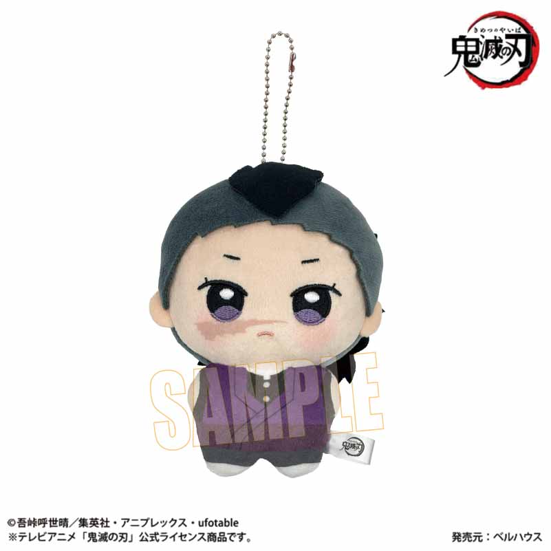 【ベルハウス】ぽにすてっぷ 第二弾 アニメ「鬼滅の刃」不死川 玄弥