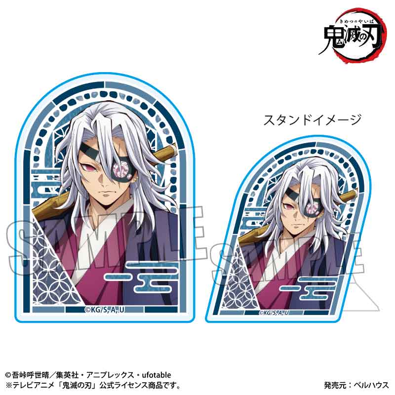 【ベルハウス】スタンディアクリルバッジ アニメ「鬼滅の刃」/宇髄 天元A(無限城編ver.)