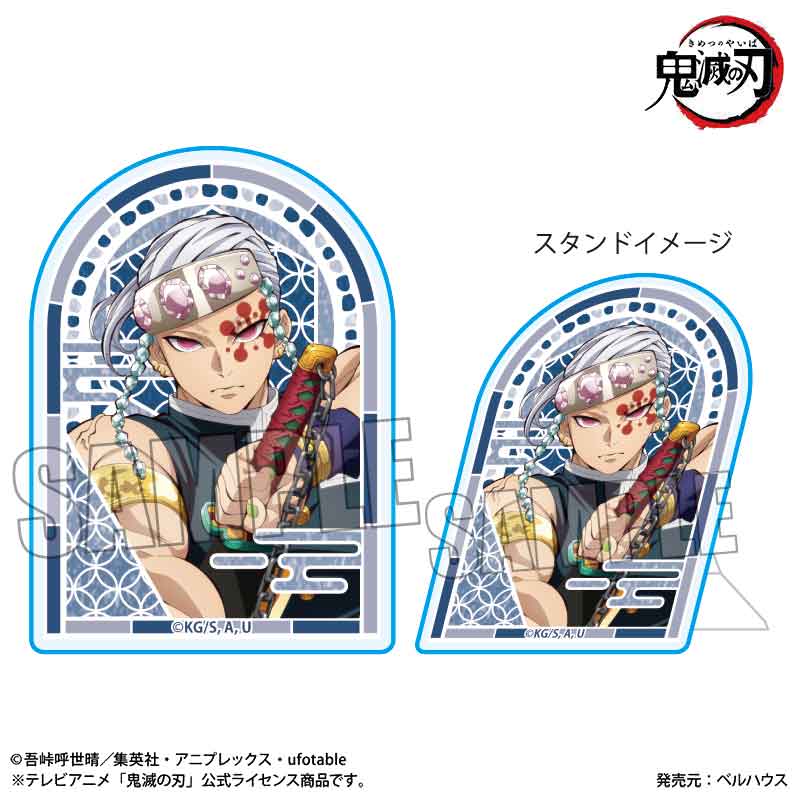 【ベルハウス】スタンディアクリルバッジ アニメ「鬼滅の刃」/宇髄 天元B(無限城編ver.)