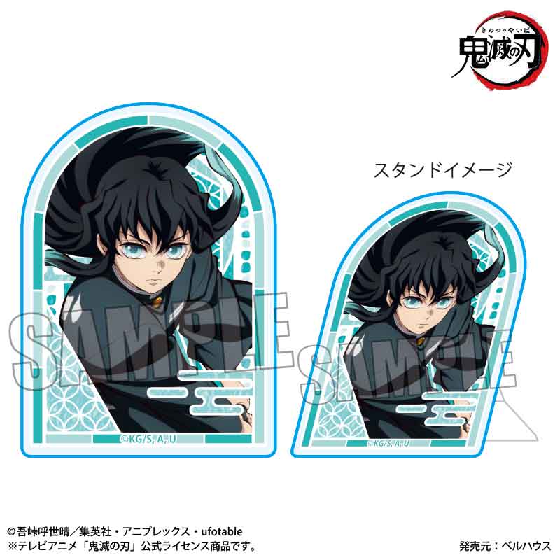 【ベルハウス】スタンディアクリルバッジ アニメ「鬼滅の刃」/時透 無一郎A(無限城編ver.)