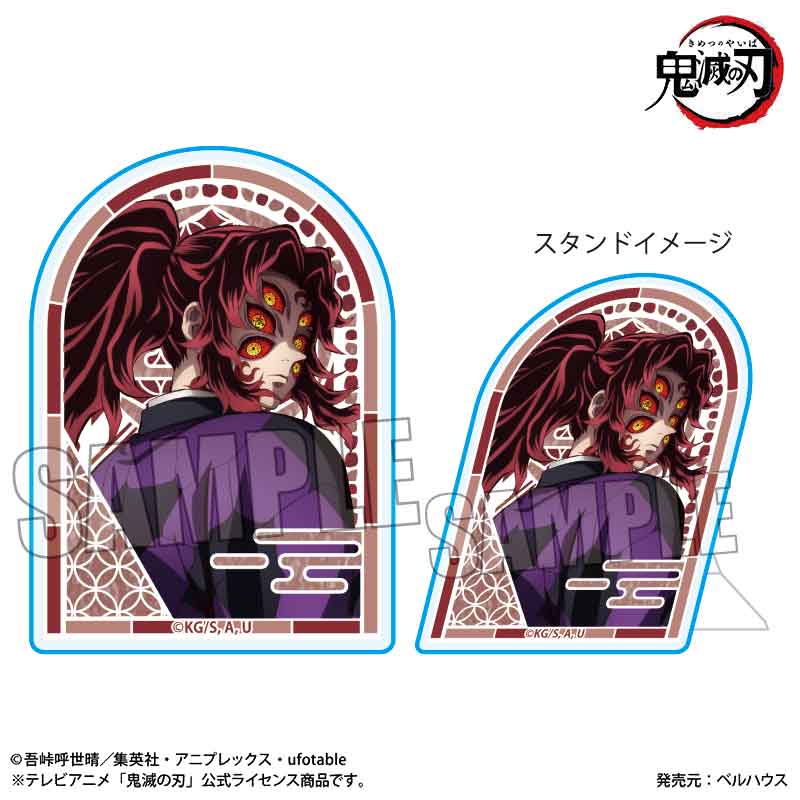【ベルハウス】スタンディアクリルバッジ アニメ「鬼滅の刃」/黒死牟(無限城編ver.)