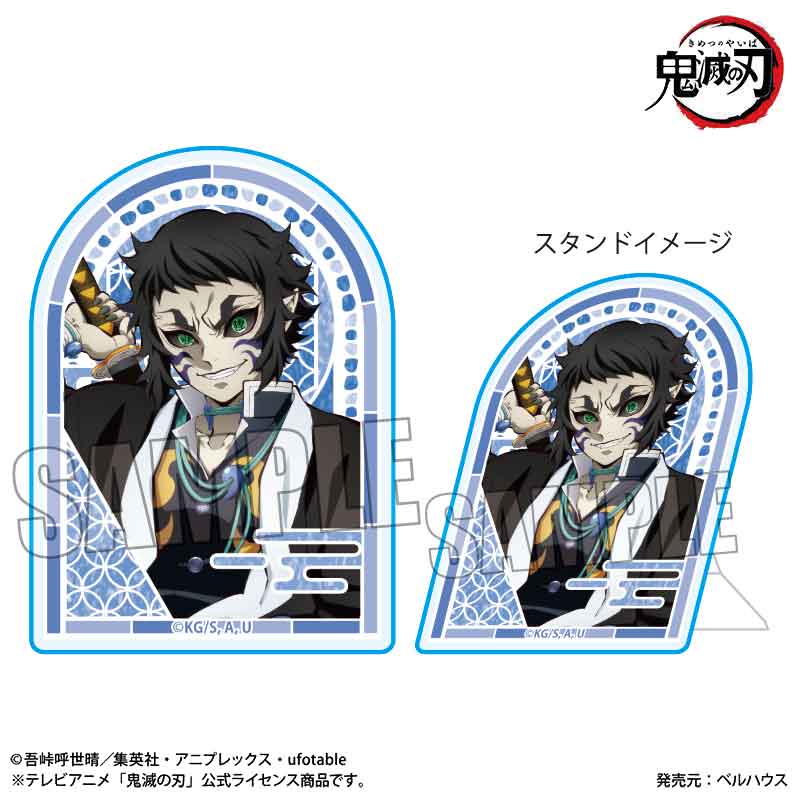 【ベルハウス】スタンディアクリルバッジ アニメ「鬼滅の刃」/獪岳(無限城編ver.)