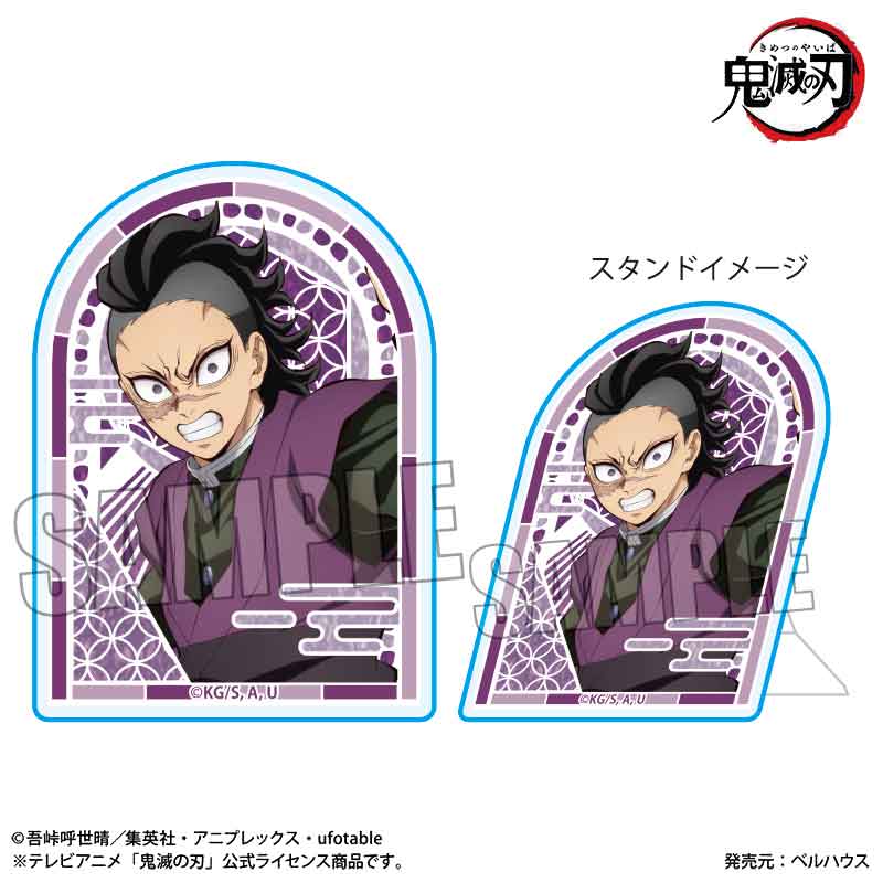 【ベルハウス】スタンディアクリルバッジ アニメ「鬼滅の刃」/不死川 玄弥(無限城編ver.)