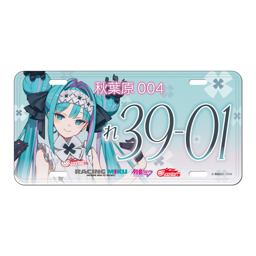 【キャラバン】レーシングミク 2026 カフェVer. ナンバープレート風アルミプレート
