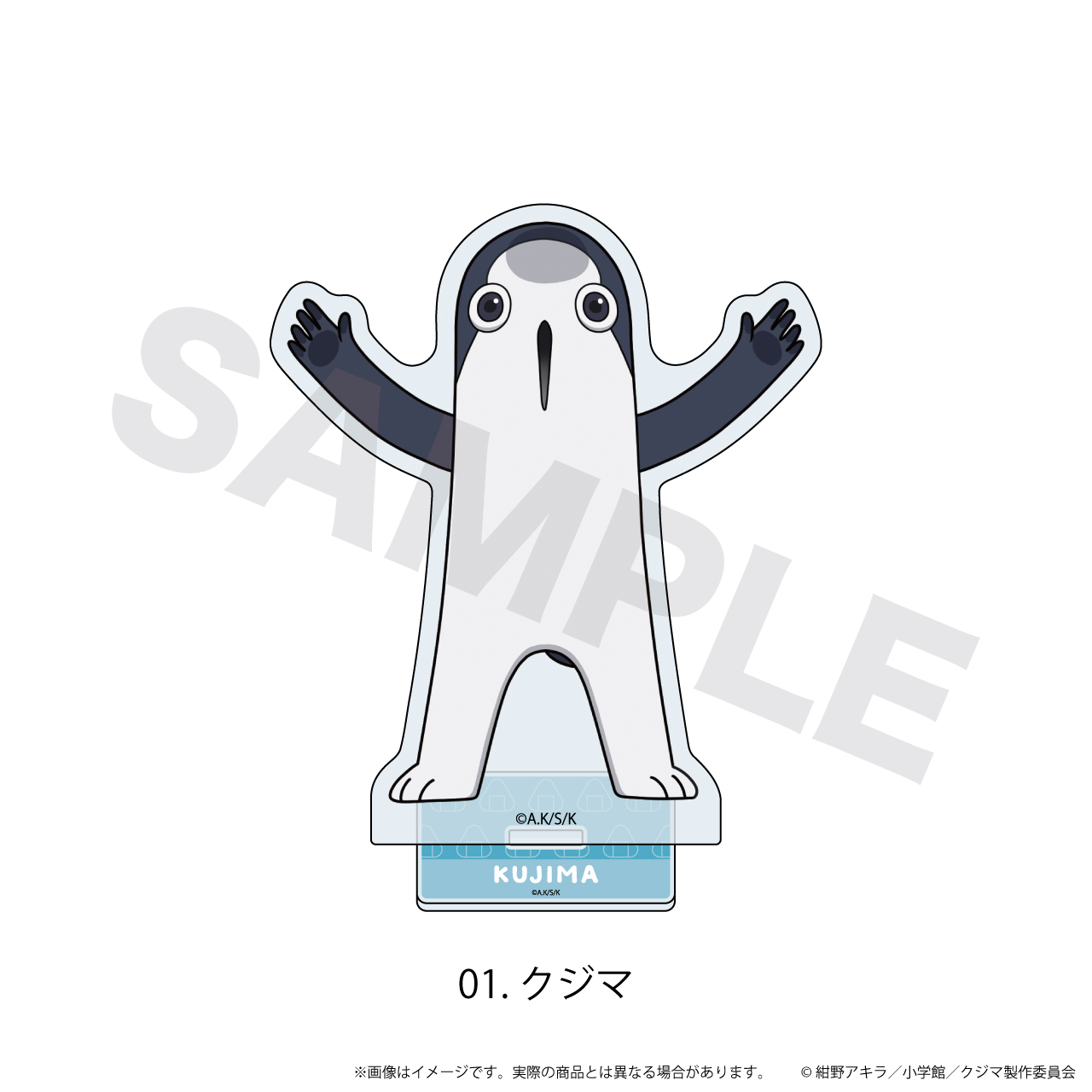 【エヌアンドイー】ミニキャラージアクリルスタンド『クジマ歌えば家ほろろ』01/クジマ(ここぺたver.)
