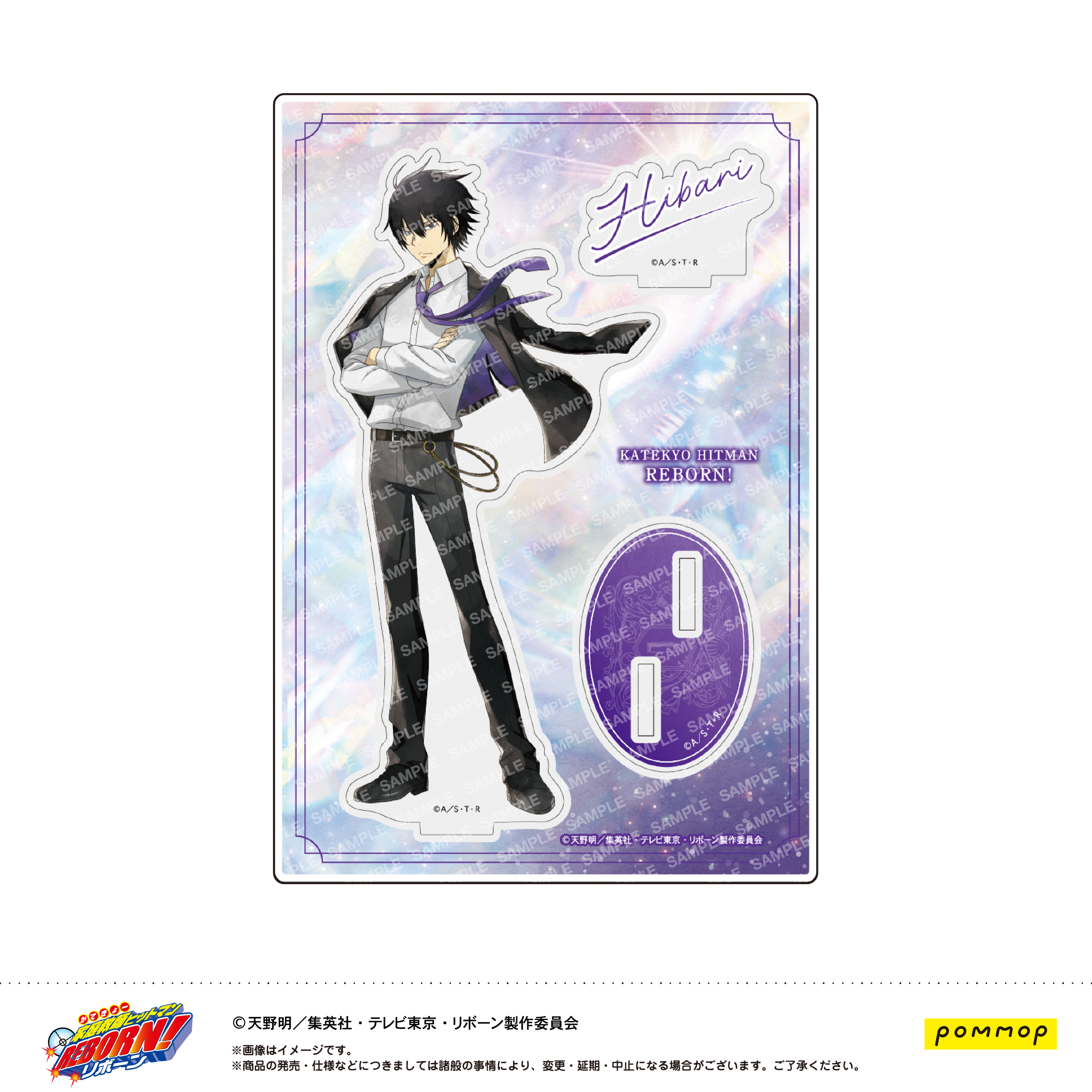 【ショウワノート】家庭教師ヒットマンREBORN！ アクリルスタンド -風- (B 雲雀 恭弥)