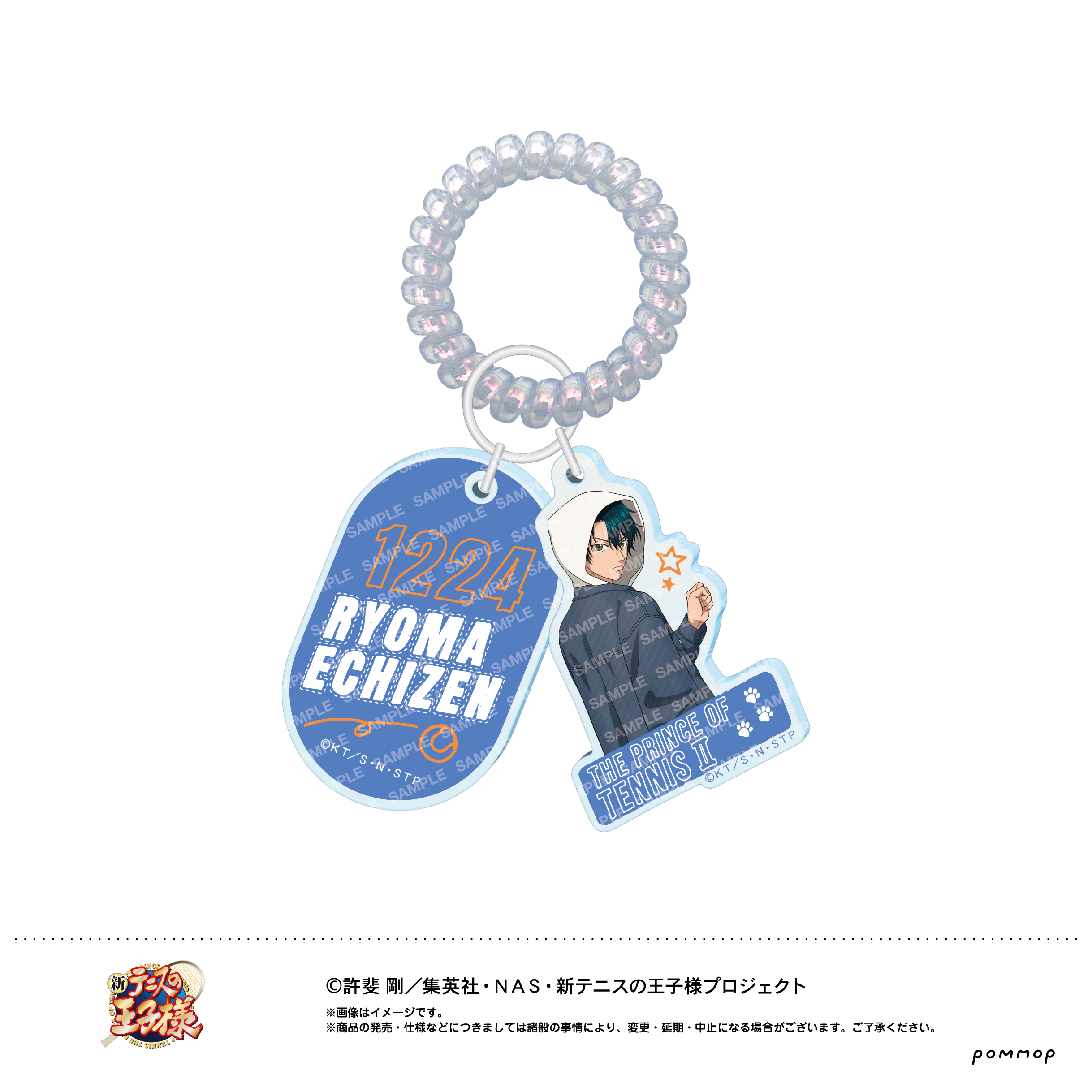 【ショウワノート】新テニスの王子様 ロッカーキー風キーホルダー -リョーマとリョーガ-(A 越前リョーマ)