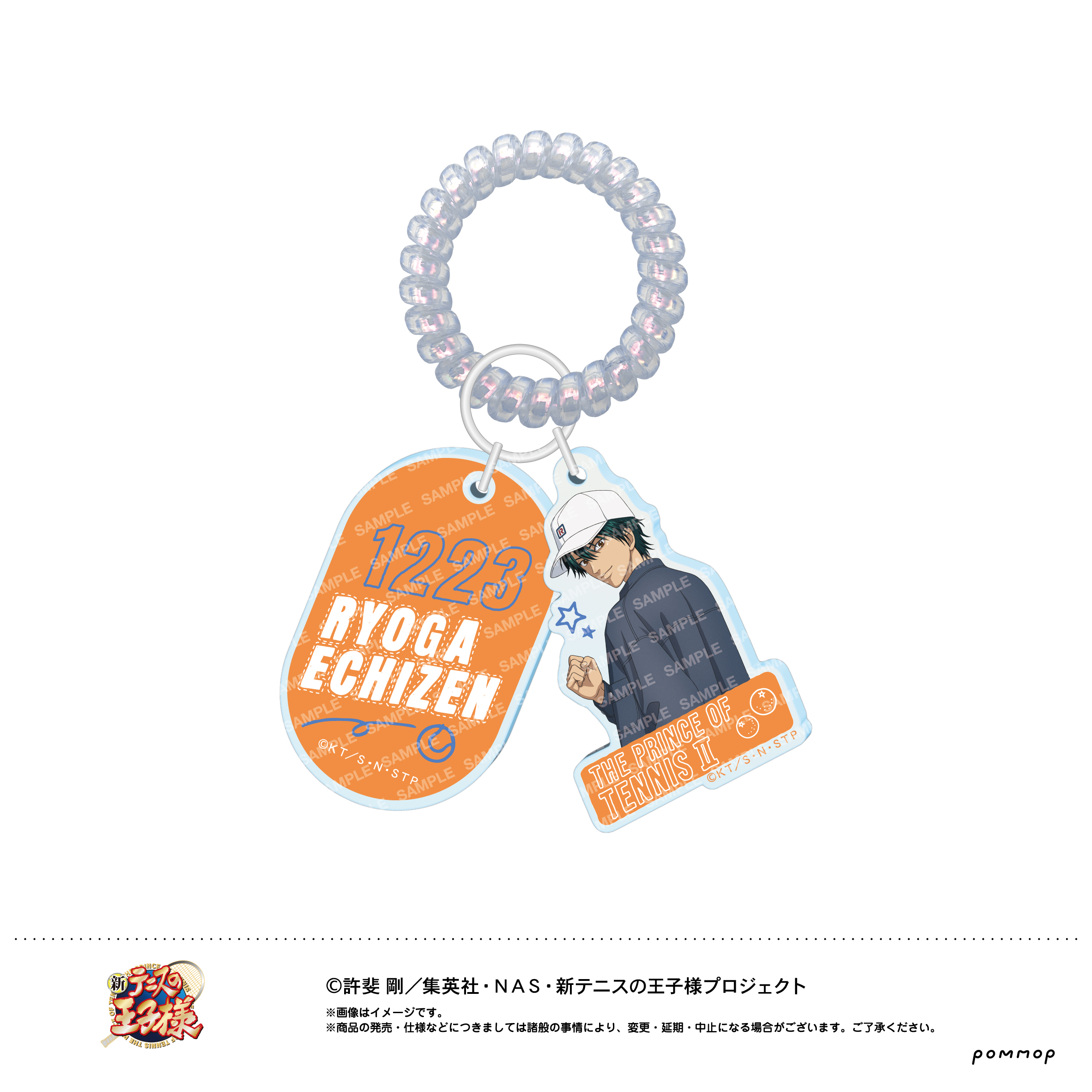 【ショウワノート】新テニスの王子様 ロッカーキー風キーホルダー -リョーマとリョーガ-(B 越前リョーガ)