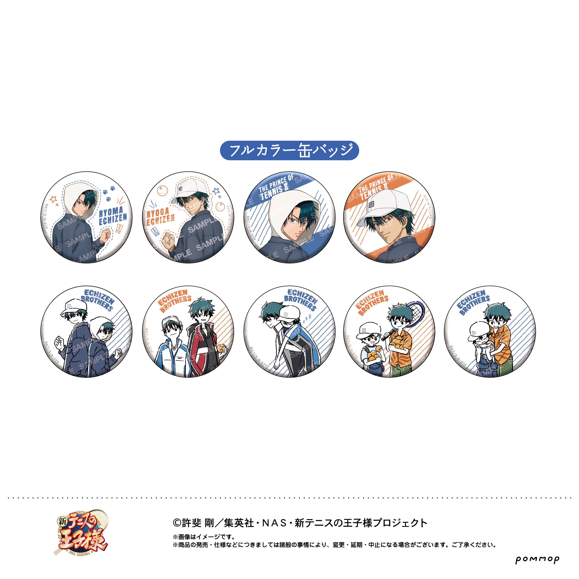 【ショウワノート】新テニスの王子様 缶バッジコレクション -リョーマとリョーガ ＆ ゆるスタ- 1BOX入数：10