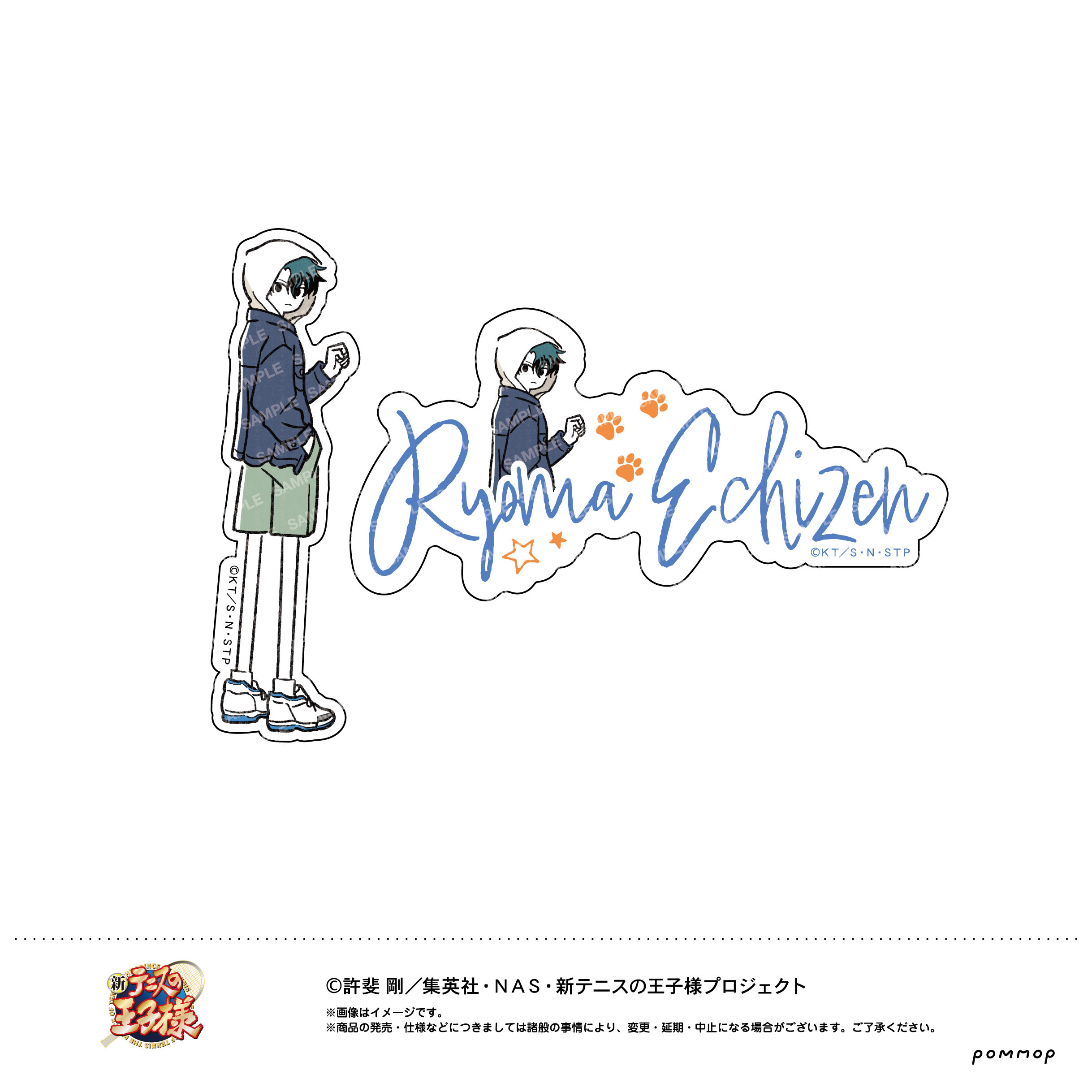 【ショウワノート】新テニスの王子様 ダイカットシールセット -ゆるスタ- (A 越前リョーマ a )