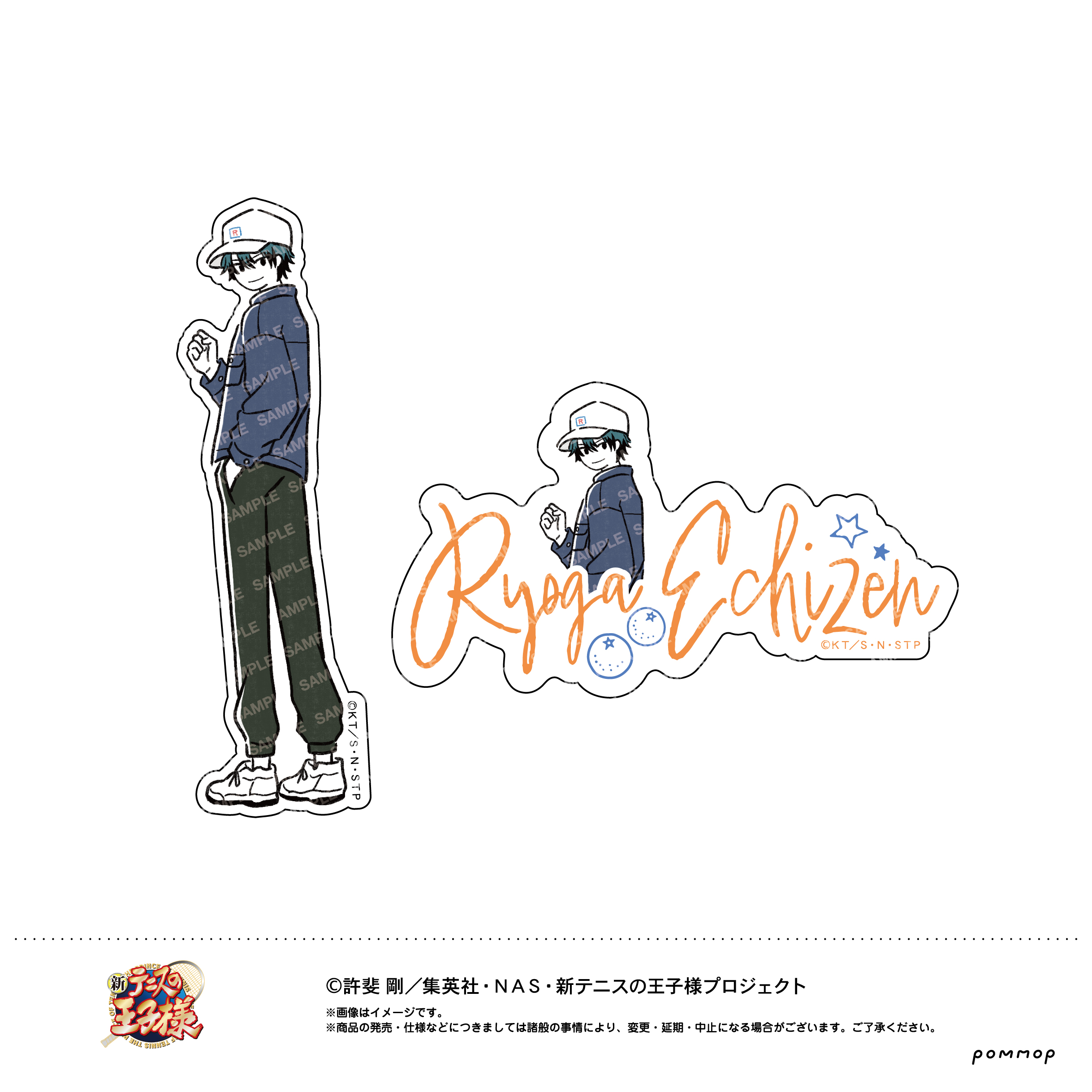 【ショウワノート】新テニスの王子様 ダイカットシールセット -ゆるスタ- (B 越前リョーガ a)