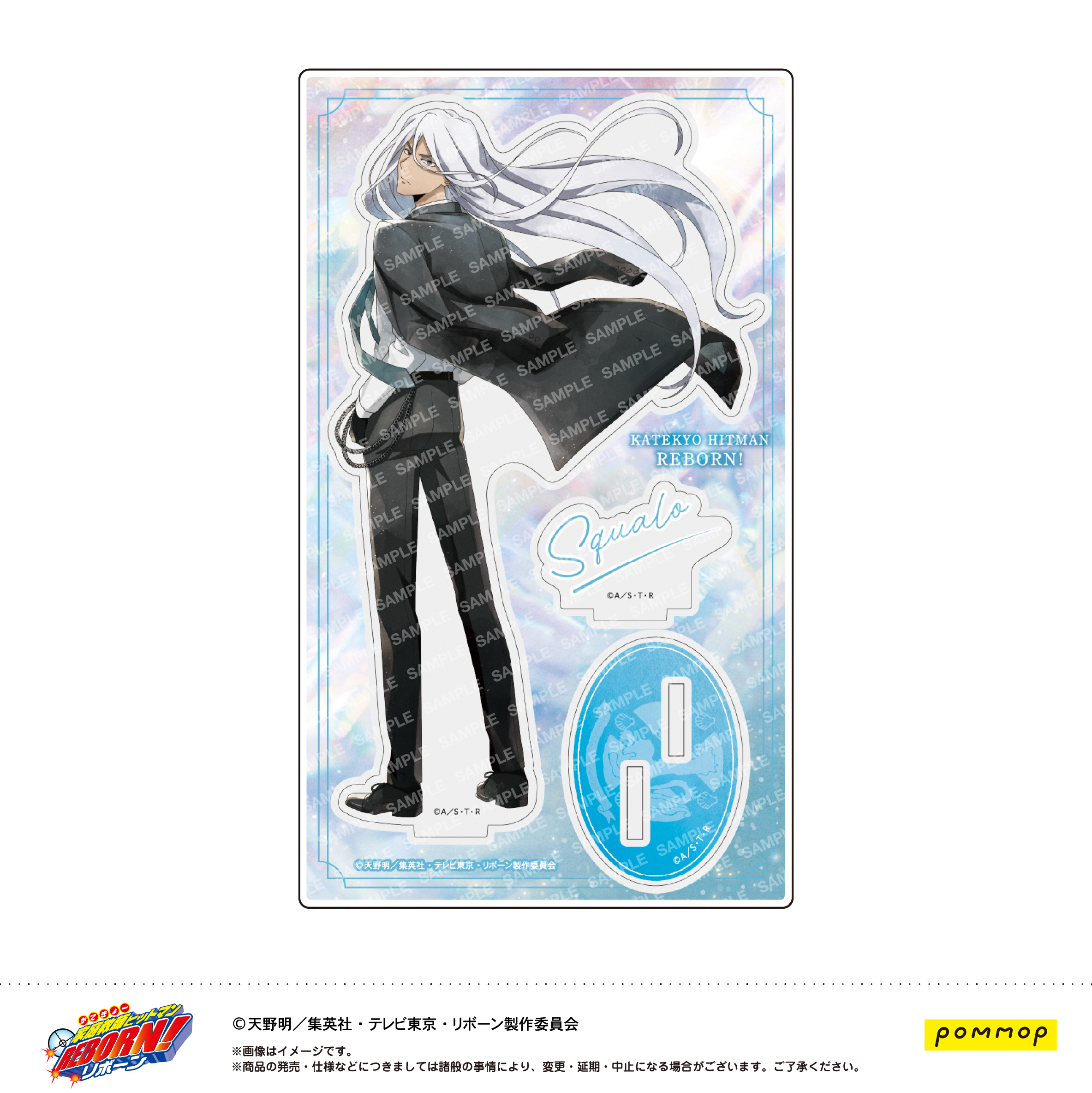 【ショウワノート】家庭教師ヒットマンREBORN！ アクリルスタンド -風- (F スペルビ・スクアーロ(10年後))