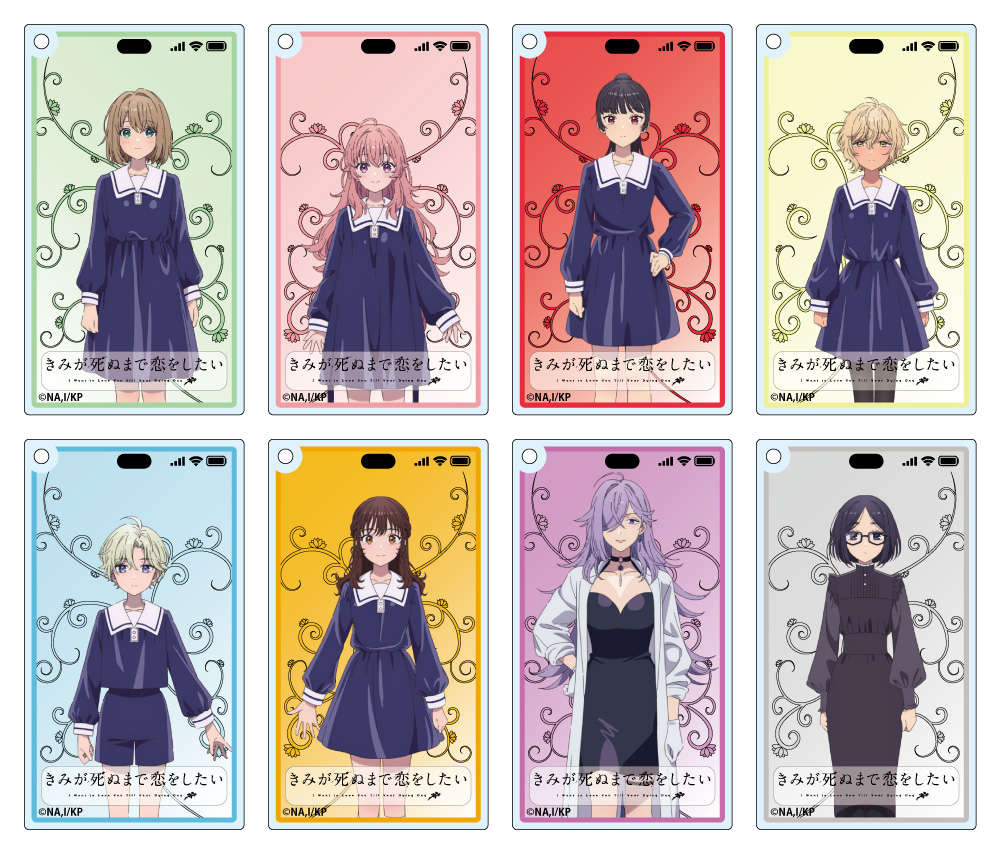 【LEXACT】TVアニメ『きみが死ぬまで恋をしたい』トレーディング スマホ画面風アクリルキーホルダー 1BOX入数：8