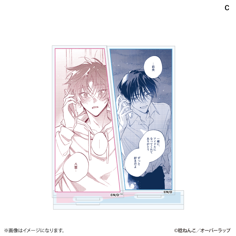 【PROOF】キスとか恋とか、NGなのに アクリルスタンド C