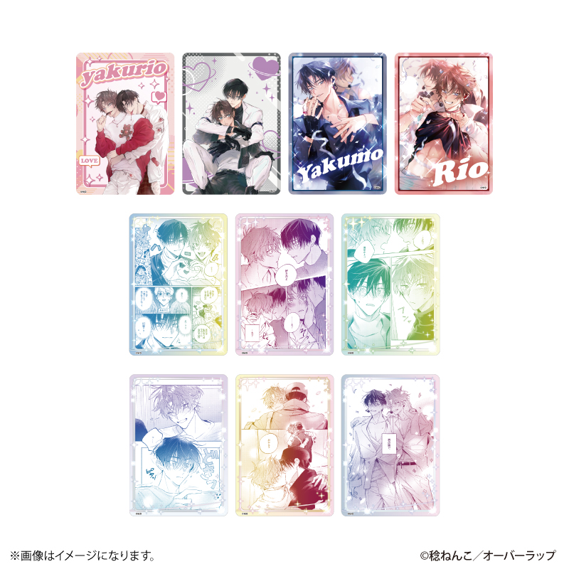 【PROOF】キスとか恋とか、NGなのに BIGクリアカードコレクション 【全10種】(単品)