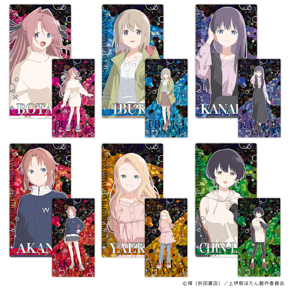 【アズメーカー】上伊那ぼたん、酔へる姿は百合の花 プリズムビジュアルコレクション 全6種 1BOX入数：6