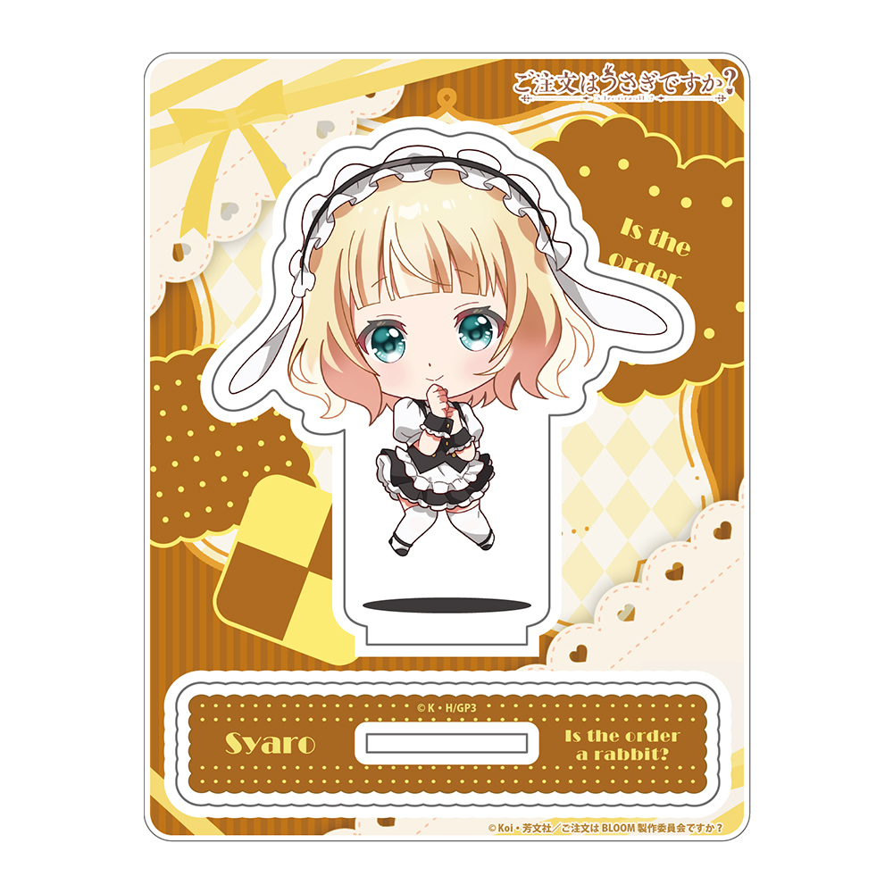 【AGW】ご注文はうさぎですか？ 「シャロ」じゃんこれアクリルスタンド