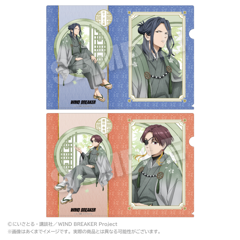【ステラノーツ】WIND BREAKER クリアファイルセット 丸窓ver. 杉下 京太郎＆蘇枋 隼飛