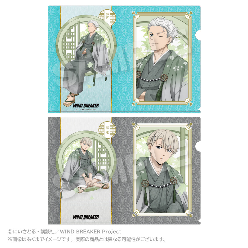 【ステラノーツ】WIND BREAKER クリアファイルセット 丸窓ver. 梅宮 一＆梶 蓮