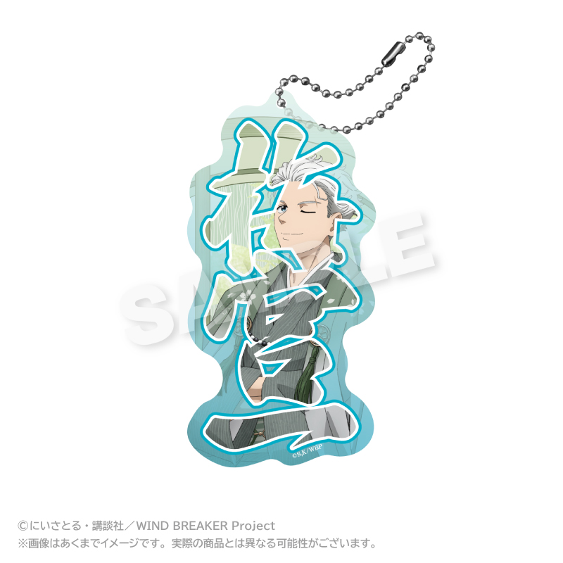 【ステラノーツ】WIND BREAKER BIGアクリルネームキーホルダー 丸窓ver. 梅宮 一
