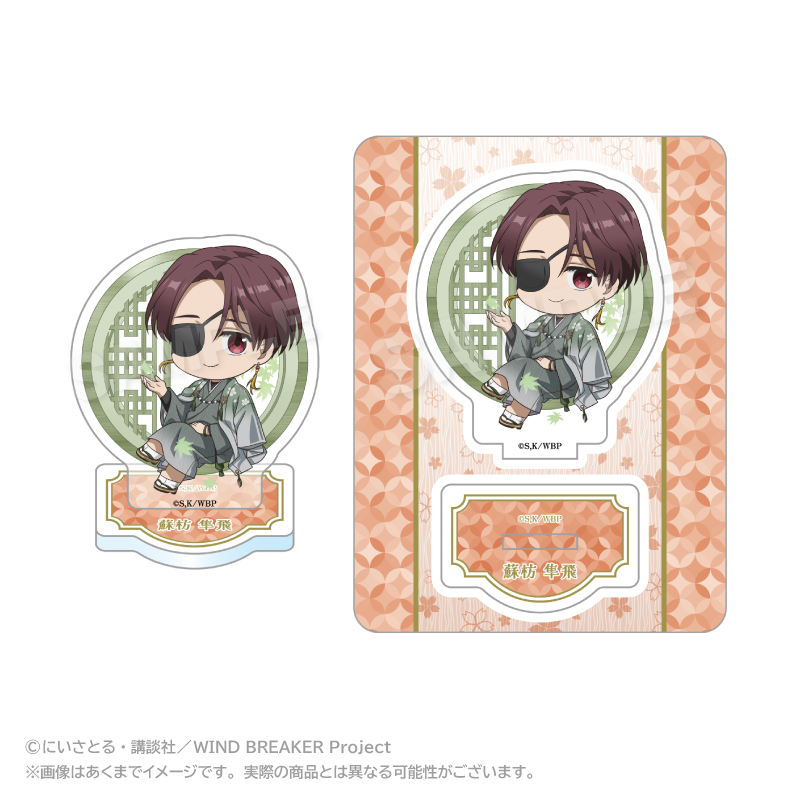 【ステラノーツ】WIND BREAKER ミニキャラアクリルマスコット 丸窓ver. 蘇枋 隼飛