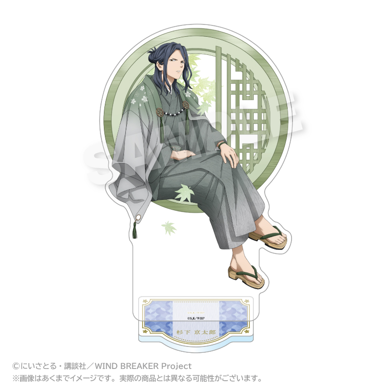 【ステラノーツ】WIND BREAKER アクリルスタンド 丸窓ver. 杉下 京太郎