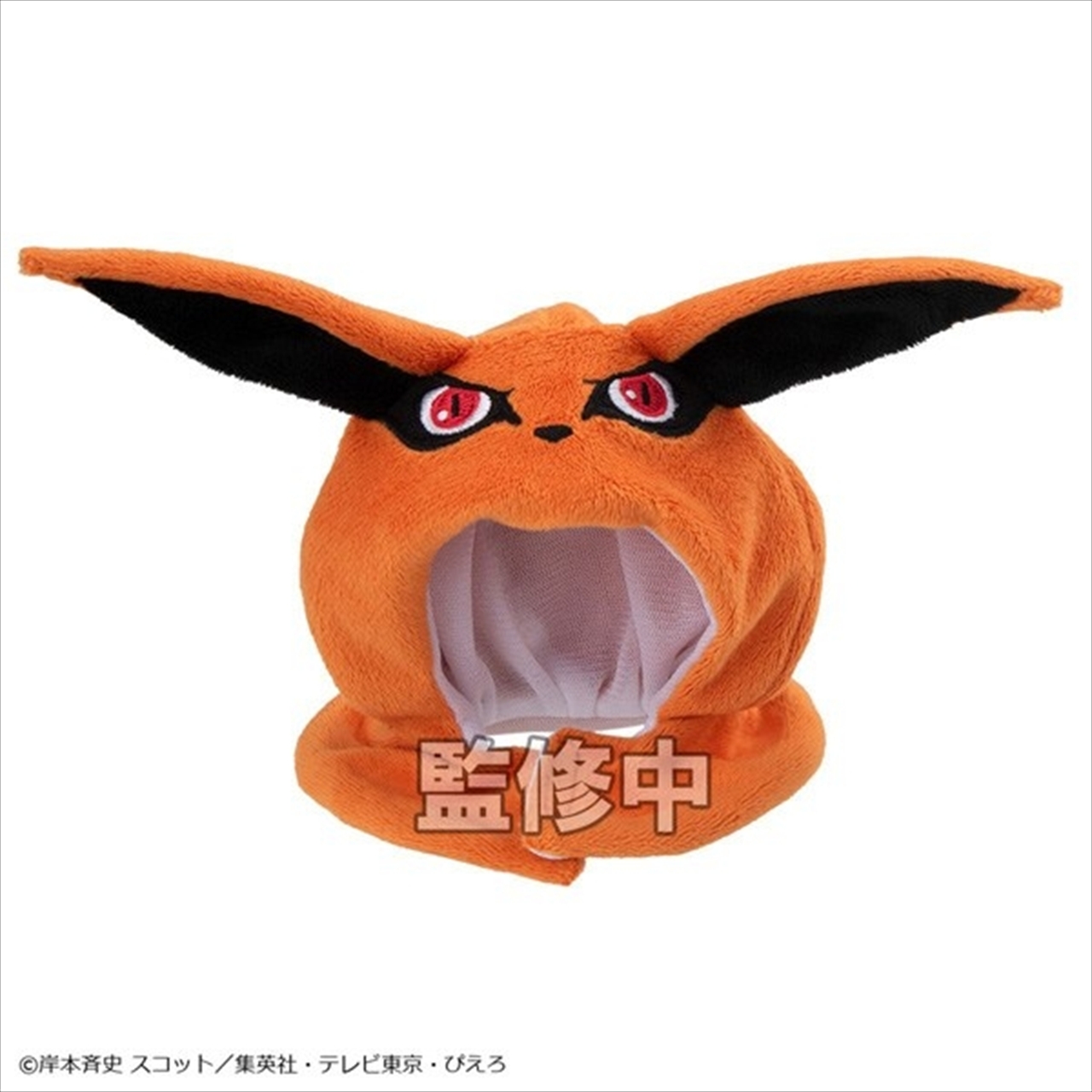 【メガハウス】るかっぷ ポンチョ NARUTO-ナルト-疾風伝 九喇嘛