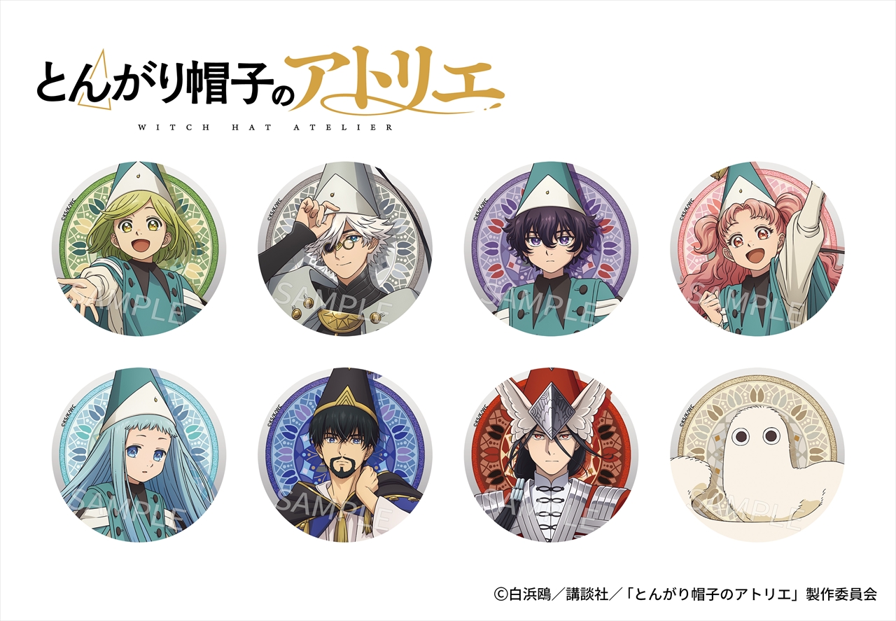 【Dragon Horse】AFORCE×DRAGON HORSE とんがり帽子のアトリエ トレーディング缶バッジ 1BOX入数：8