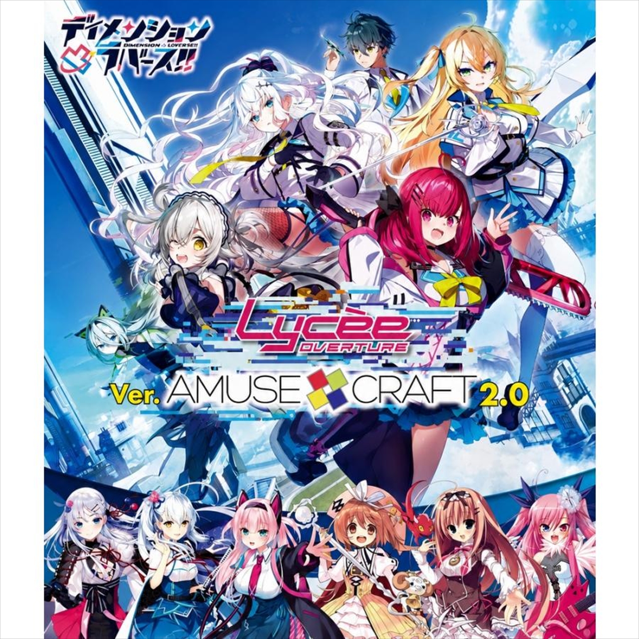 【ムービック】リセ オーバーチュアVer.アミューズクラフト 2.0 1BOX入数：20