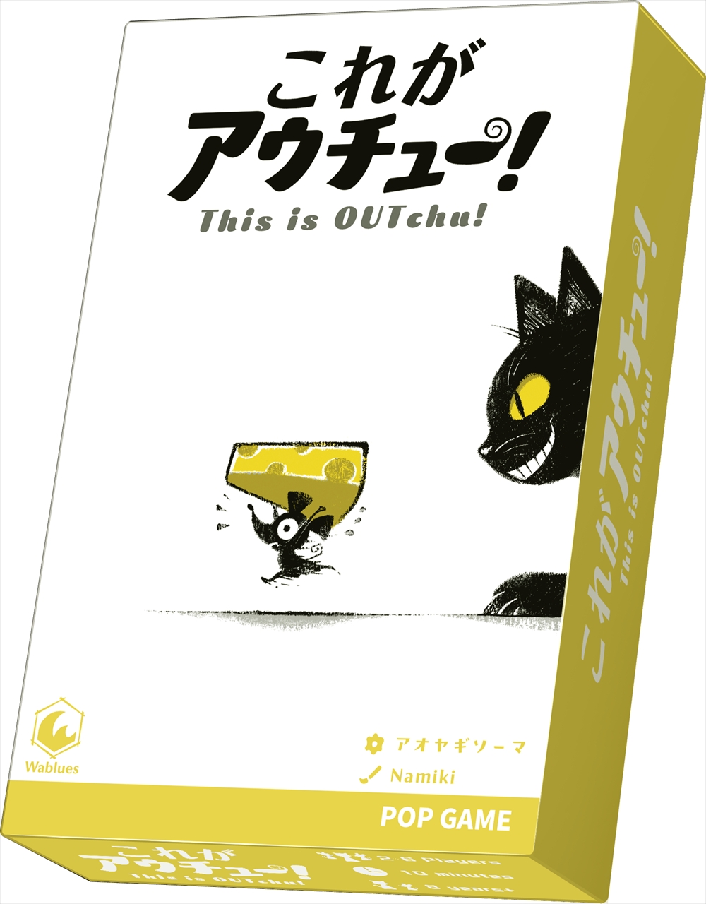 【Wablues】これがアウチュー！