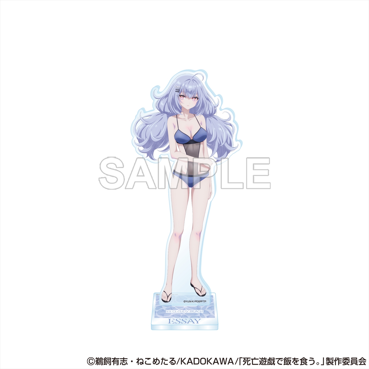 【KADOKAWA】死亡遊戯で飯を食う。 アクリルスタンドフィギュア 永世(CLOUDY BEACH)