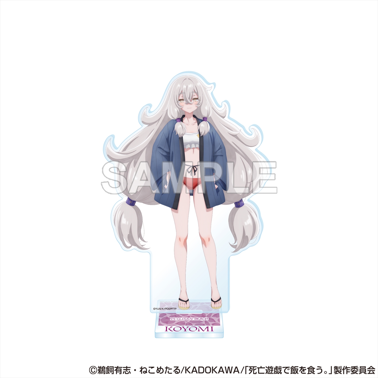 【KADOKAWA】死亡遊戯で飯を食う。 アクリルスタンドフィギュア 古詠(CLOUDY BEACH)