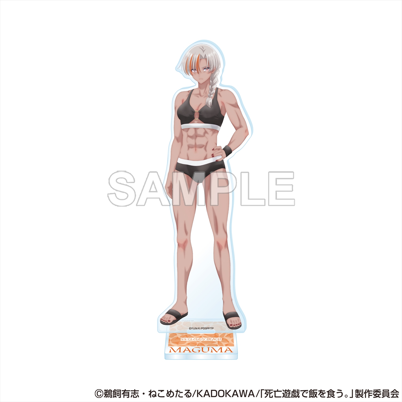 【KADOKAWA】死亡遊戯で飯を食う。 アクリルスタンドフィギュア 真熊(CLOUDY BEACH)