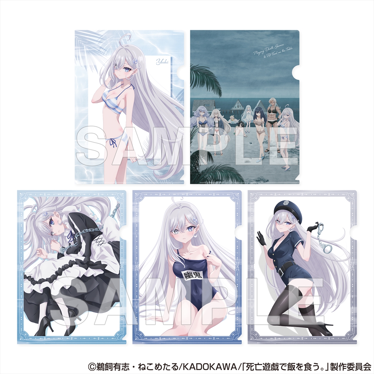 【KADOKAWA】死亡遊戯で飯を食う。 トレーディングクリアファイル ver. CLOUDY BEACH