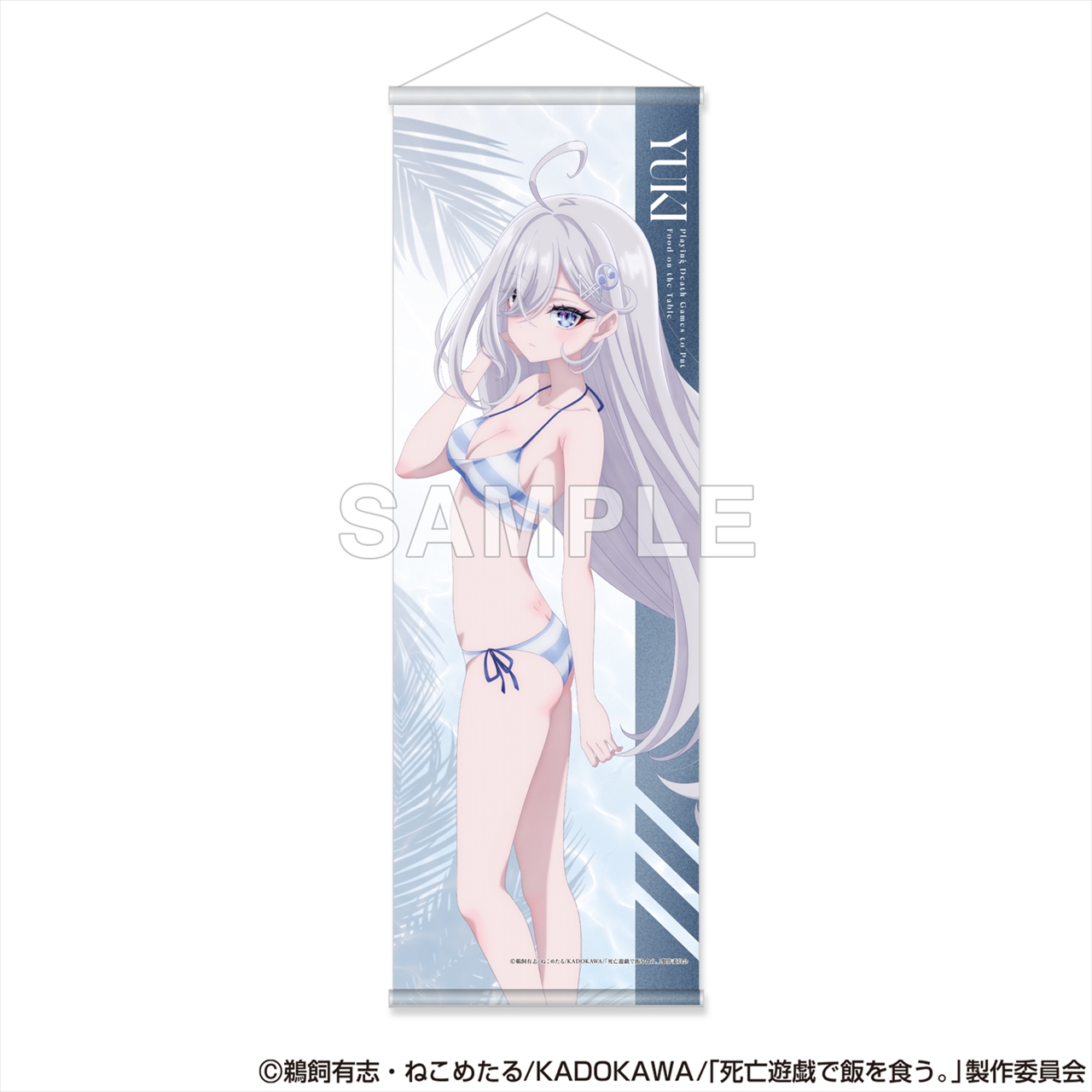 【KADOKAWA】死亡遊戯で飯を食う。 ハーフタペストリー 幽鬼(CLOUDY BEACH)