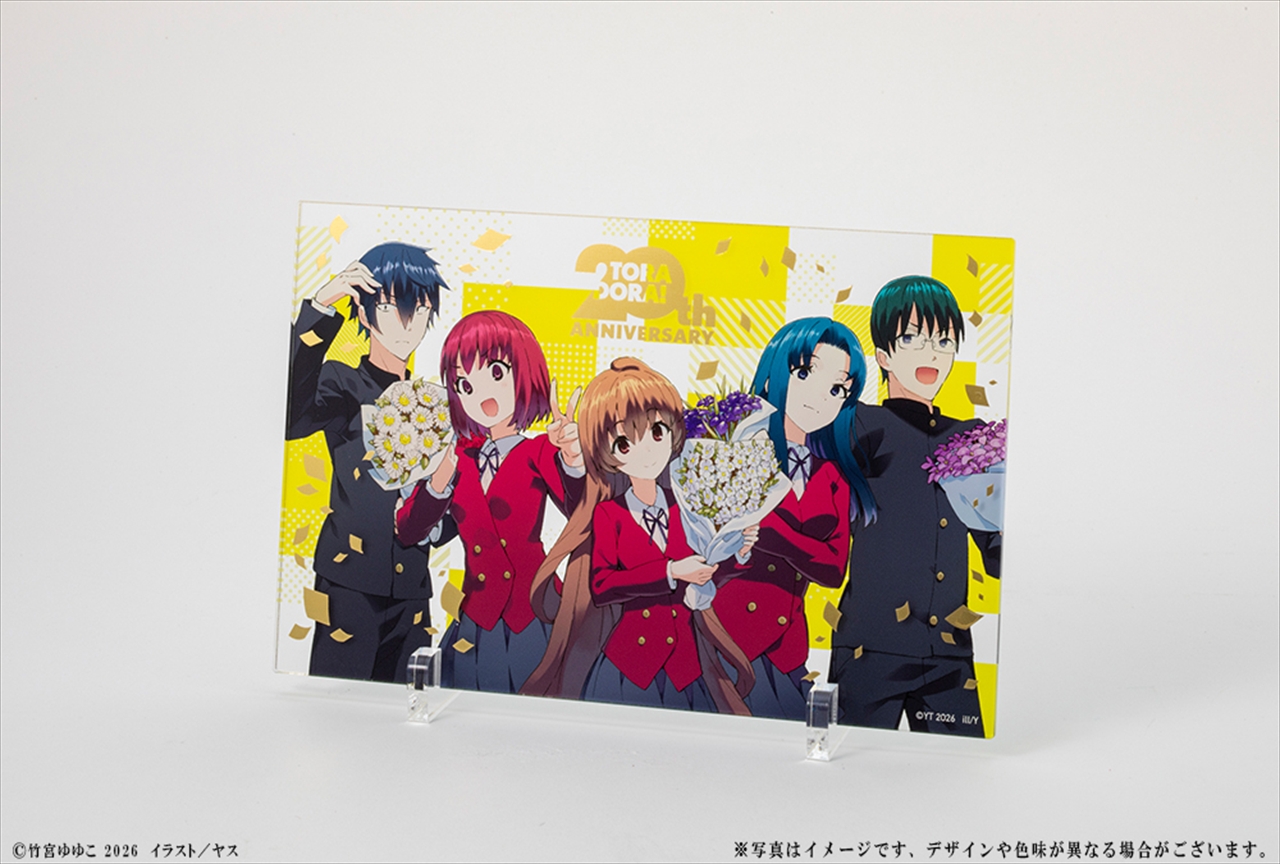 【KADOKAWA】『とらドラ！』20周年記念 箔押しアクリルプレート