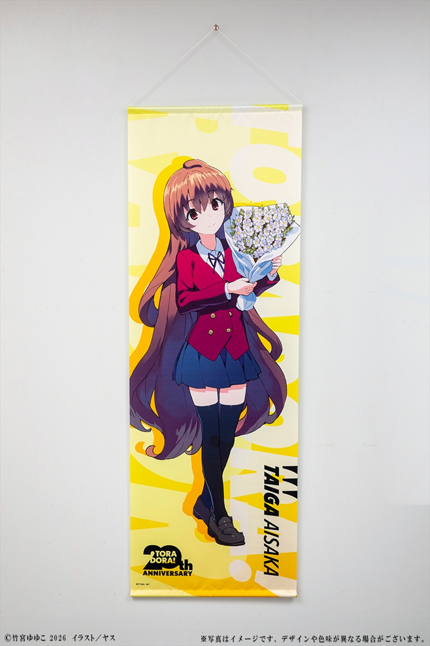 【KADOKAWA】『とらドラ！』20周年記念 BIGタペストリー 逢坂大河