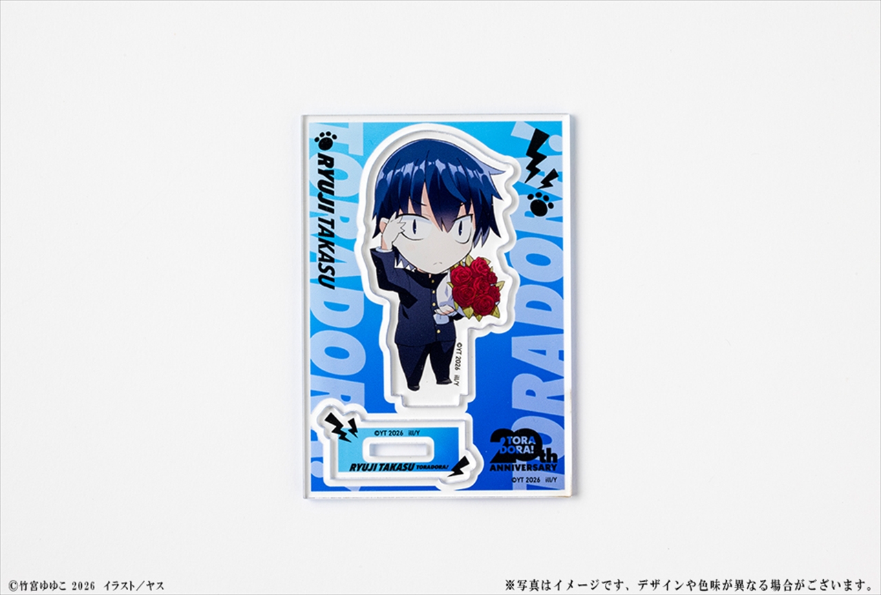 【KADOKAWA】『とらドラ！』20周年記念 ミニキャラアクリルフィギュア 高須竜児