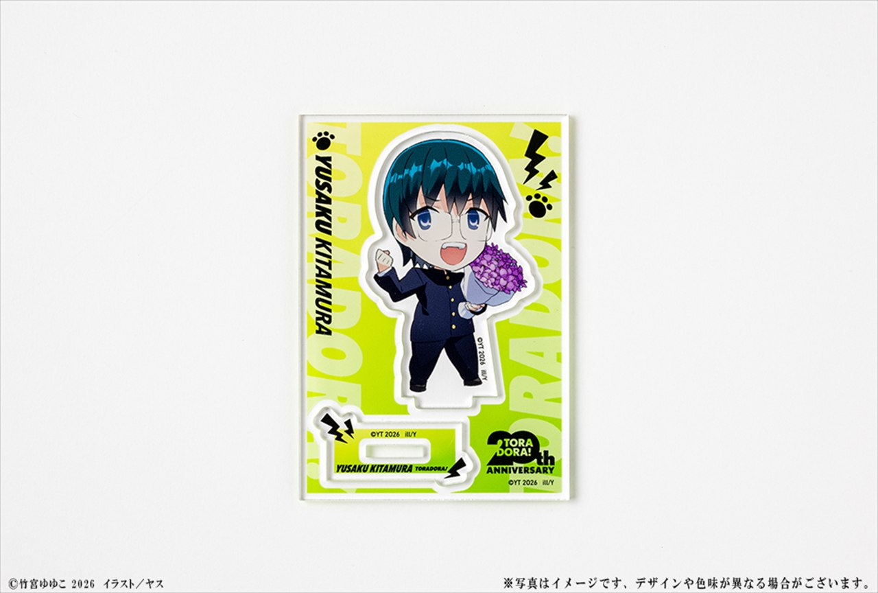 【KADOKAWA】『とらドラ！』20周年記念 ミニキャラアクリルフィギュア 北村祐作
