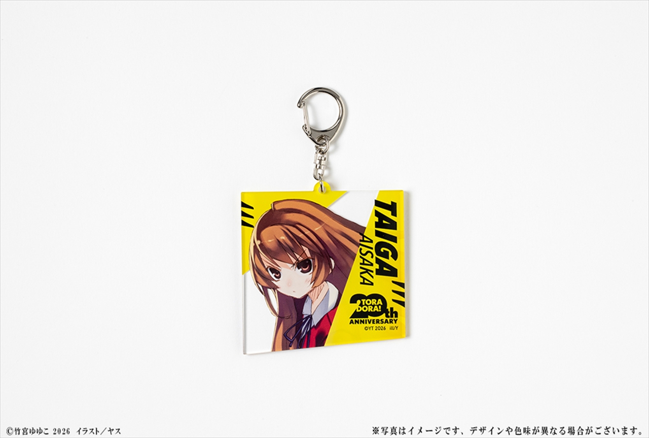 【KADOKAWA】『とらドラ！』20周年記念 アクリルキーホルダー 逢坂大河